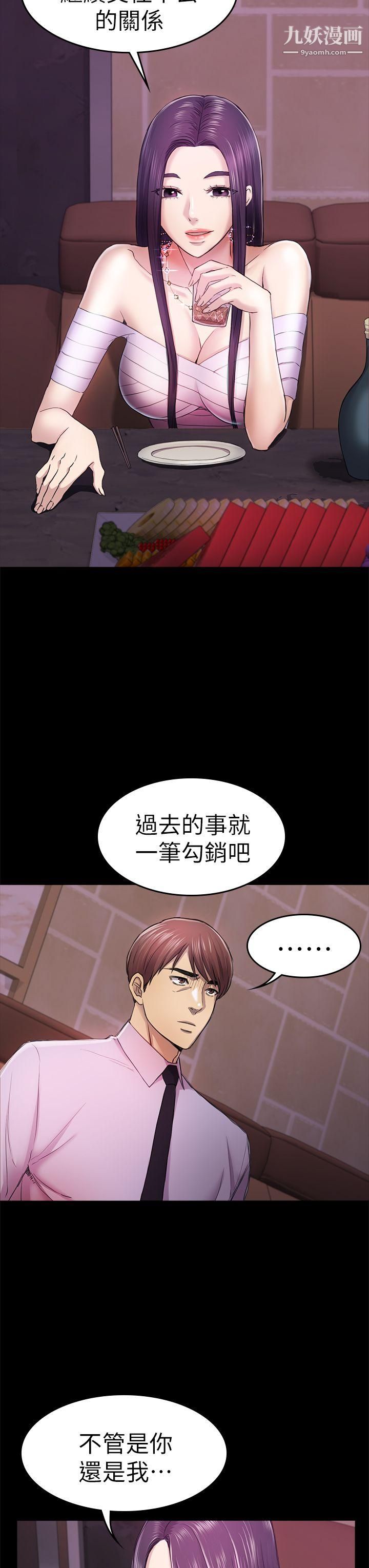 初恋陷阱第34话-夜晚的生意伙伴