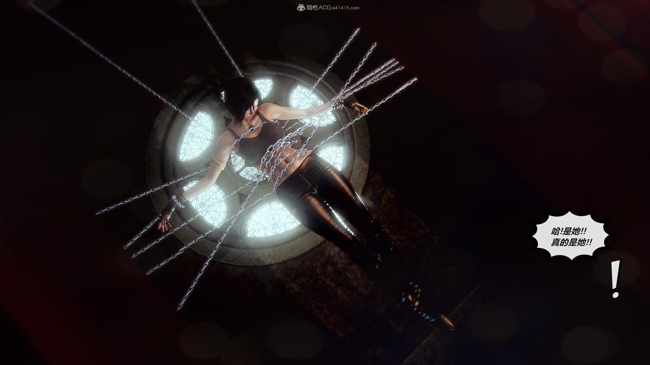 [3D]兽欲の末途第31章【第10话】