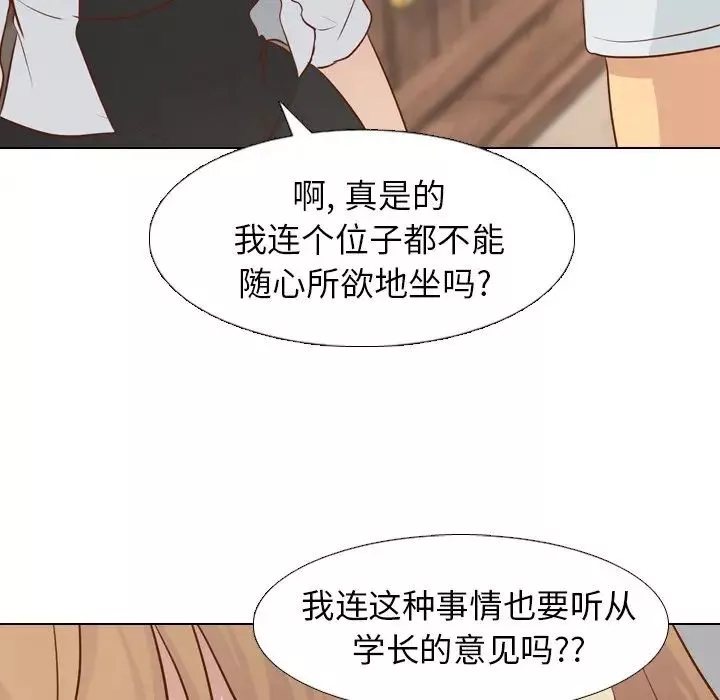 毫无保留的她-第18话 - 图片 127