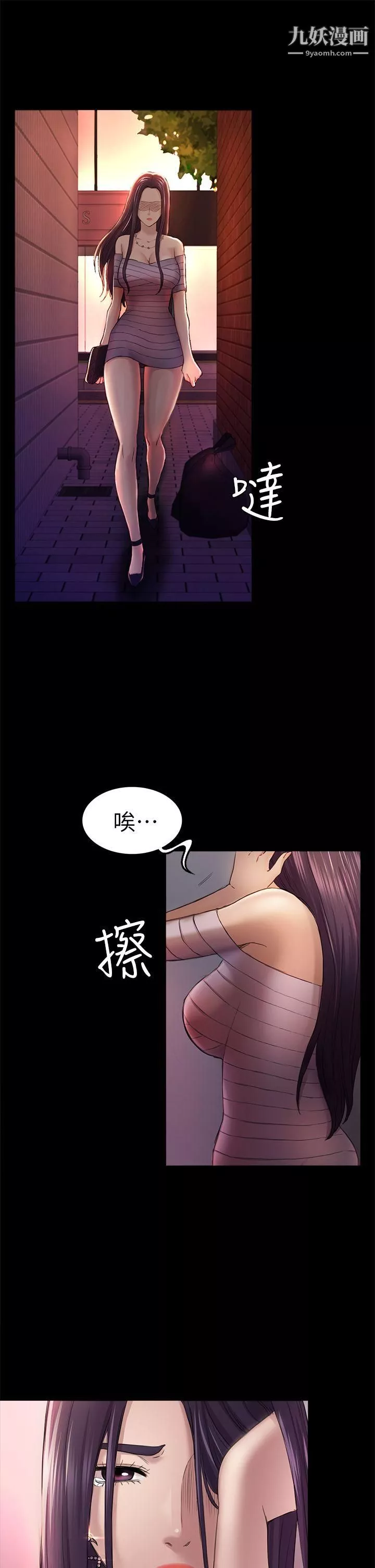 初戀陷阱第34話-夜晚的生意夥伴