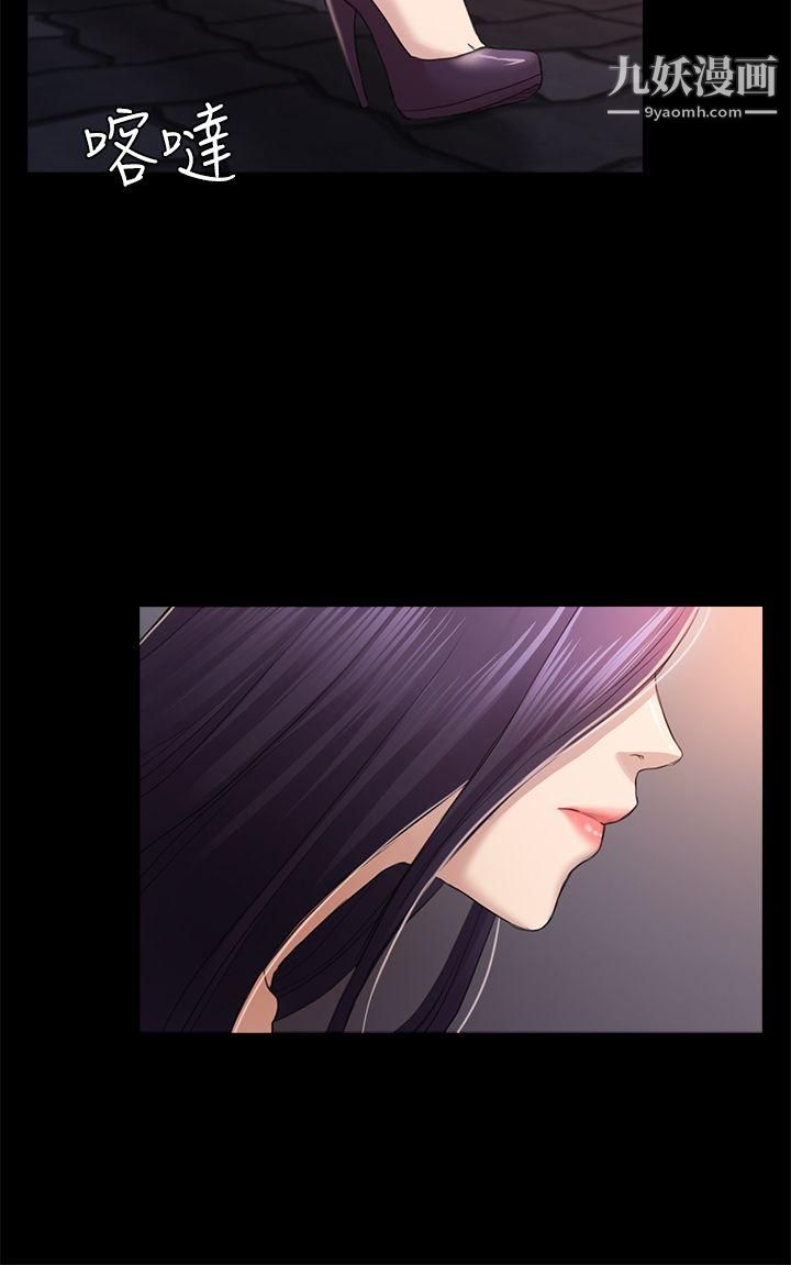 初戀陷阱第34話-夜晚的生意夥伴