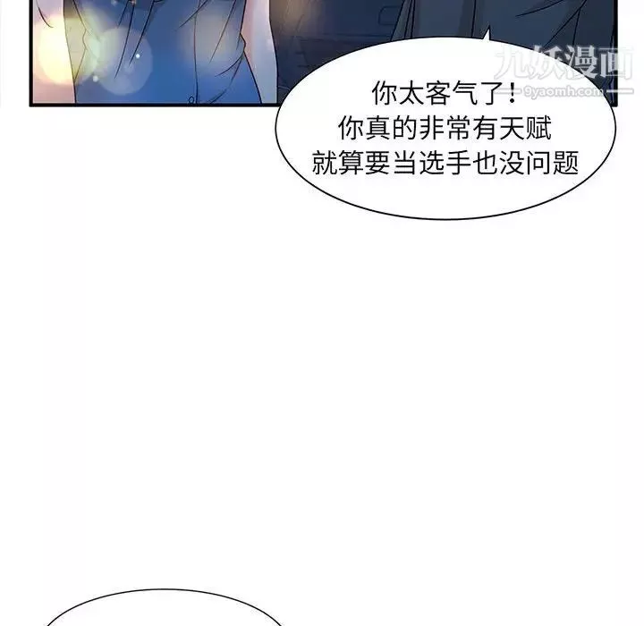 母女的秘密-第9话 - 图片 37