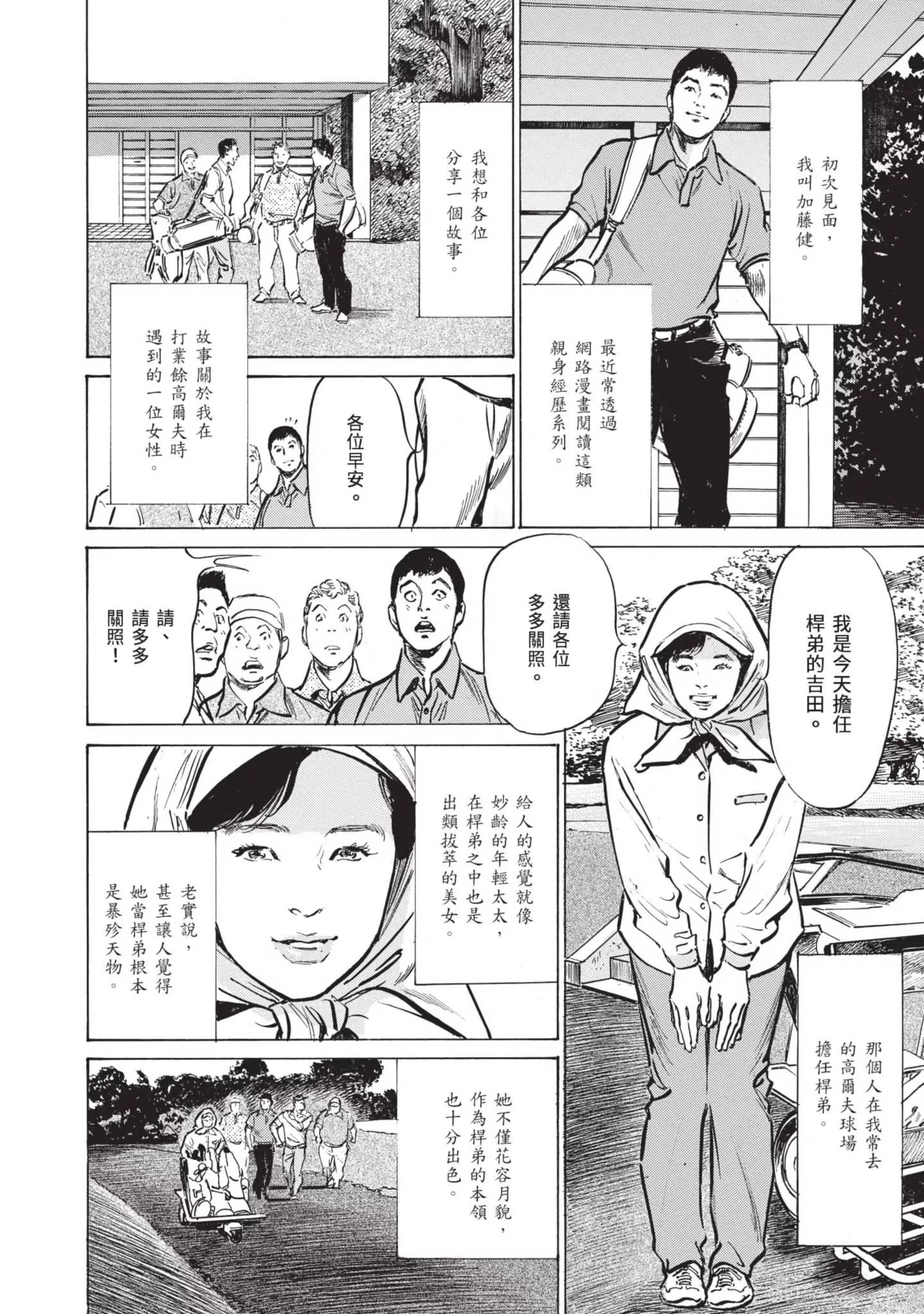 ずっと秘密にしていたアノコト全部教えます[中国翻訳][DL版]-ずっと秘密にしていたアノコト全部教えます[中国翻訳][DL版] - 图片 150