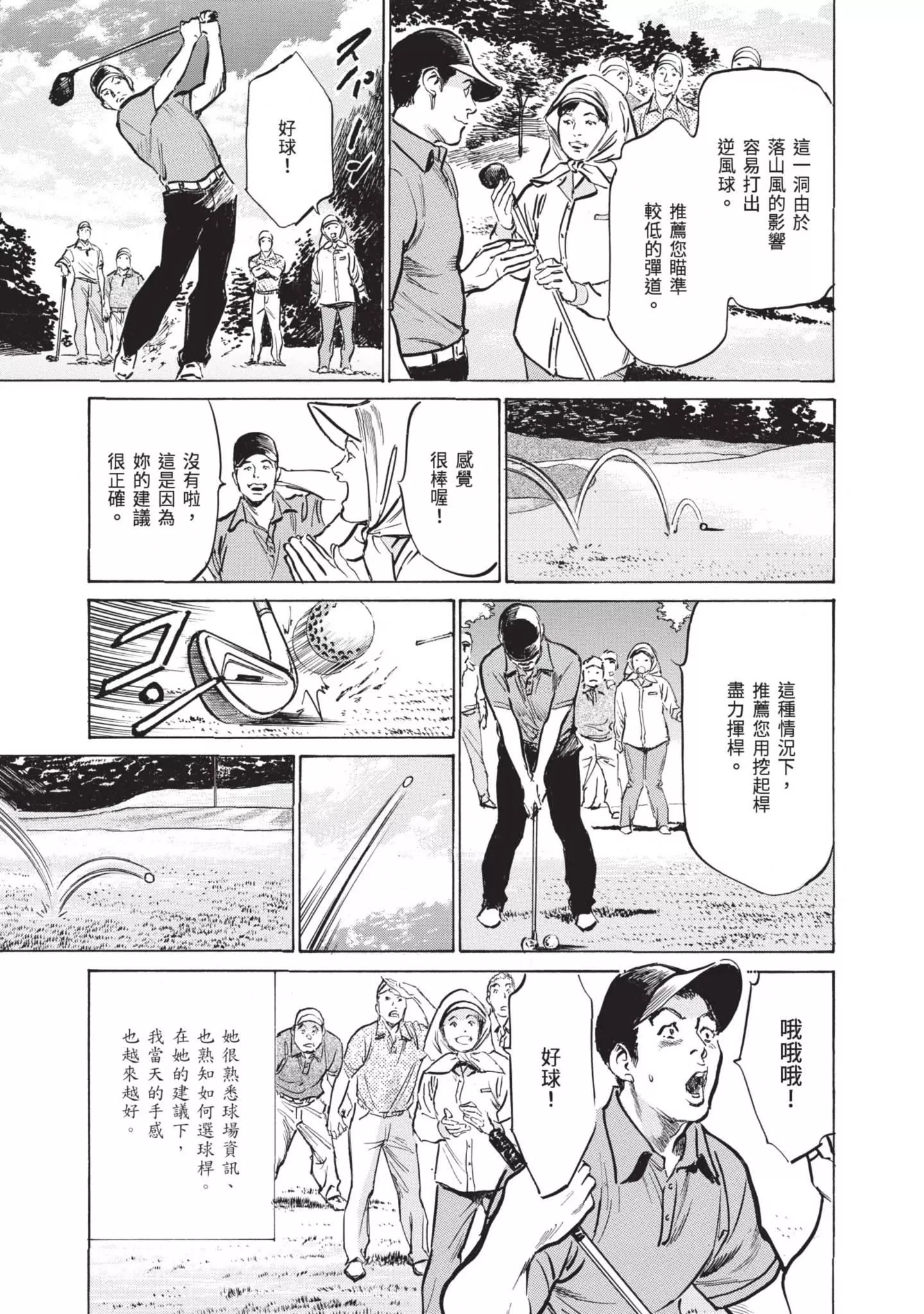 ずっと秘密にしていたアノコト全部教えます[中国翻訳][DL版]-ずっと秘密にしていたアノコト全部教えます[中国翻訳][DL版] - 图片 151