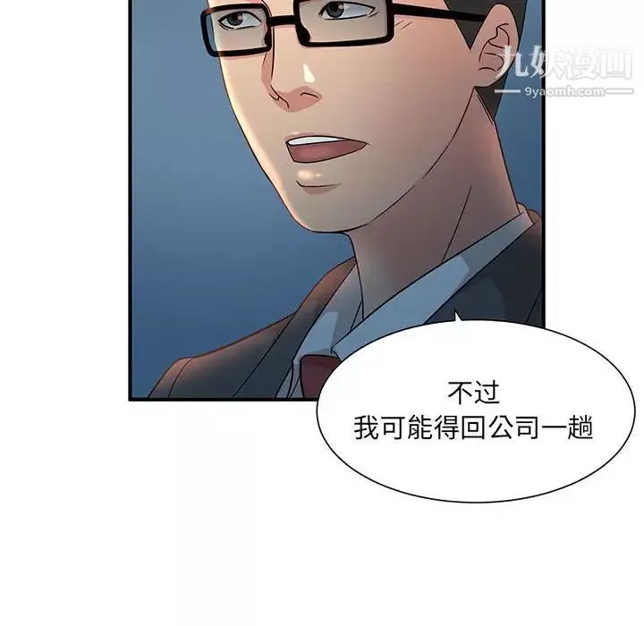 母女的秘密-第9话 - 图片 40