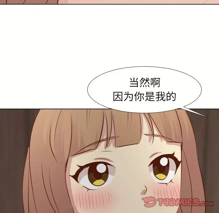 毫無保留的她第18话