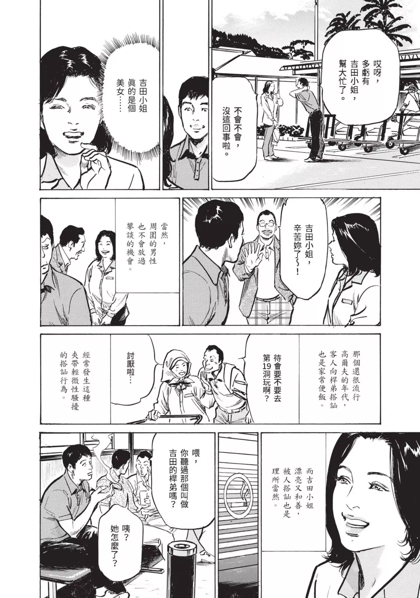 ずっと秘密にしていたアノコト全部教えます[中國翻訳][DL版]ずっと秘密にしていたアノコト全部教えます[中國翻訳][DL版]