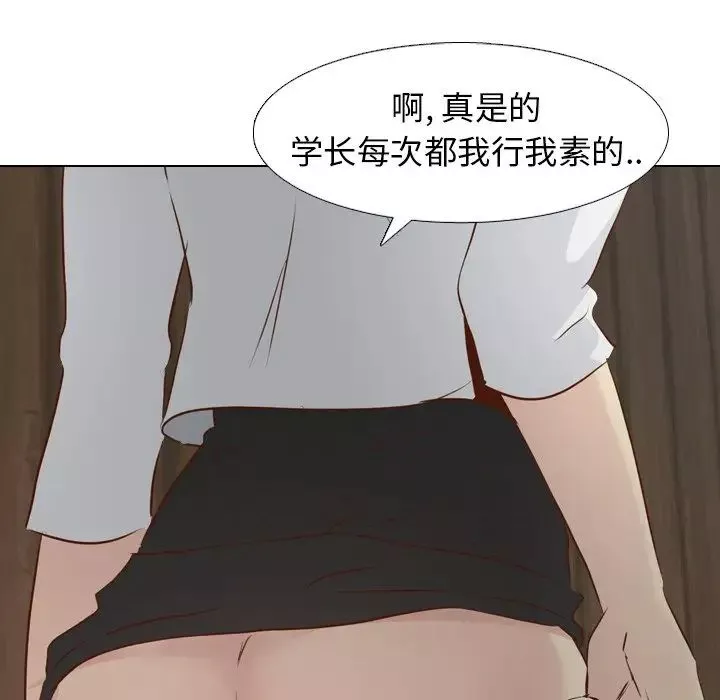 毫无保留的她-第18话 - 图片 131