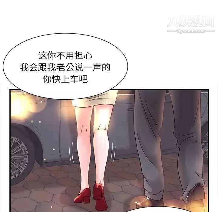 母女的秘密-第9话 - 图片 41