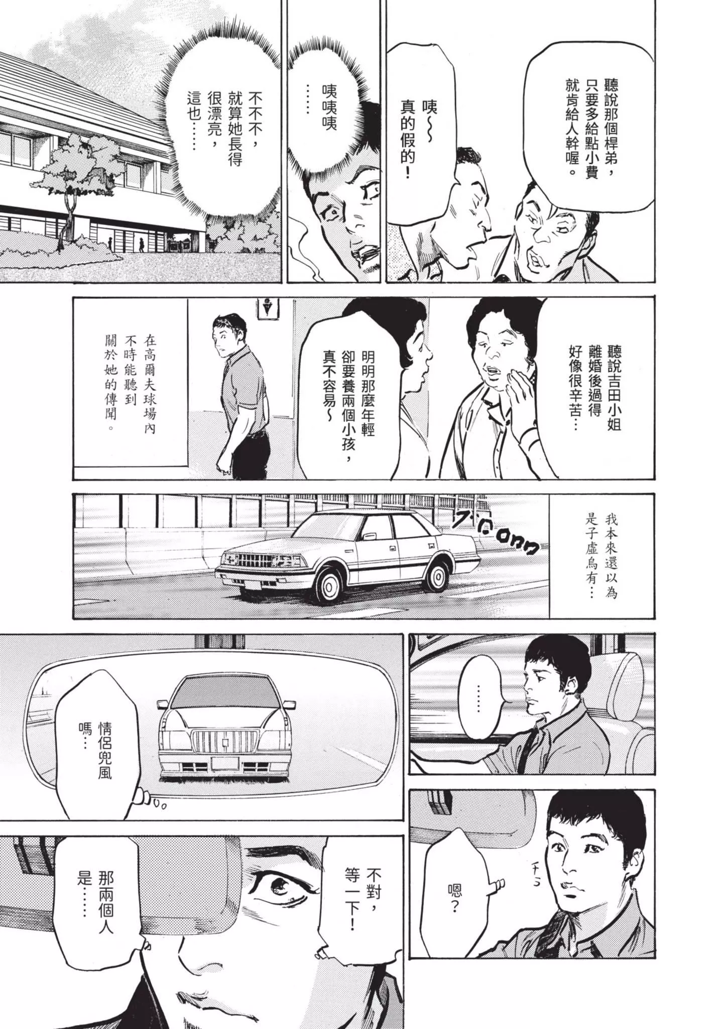 ずっと秘密にしていたアノコト全部教えます[中國翻訳][DL版]ずっと秘密にしていたアノコト全部教えます[中國翻訳][DL版]
