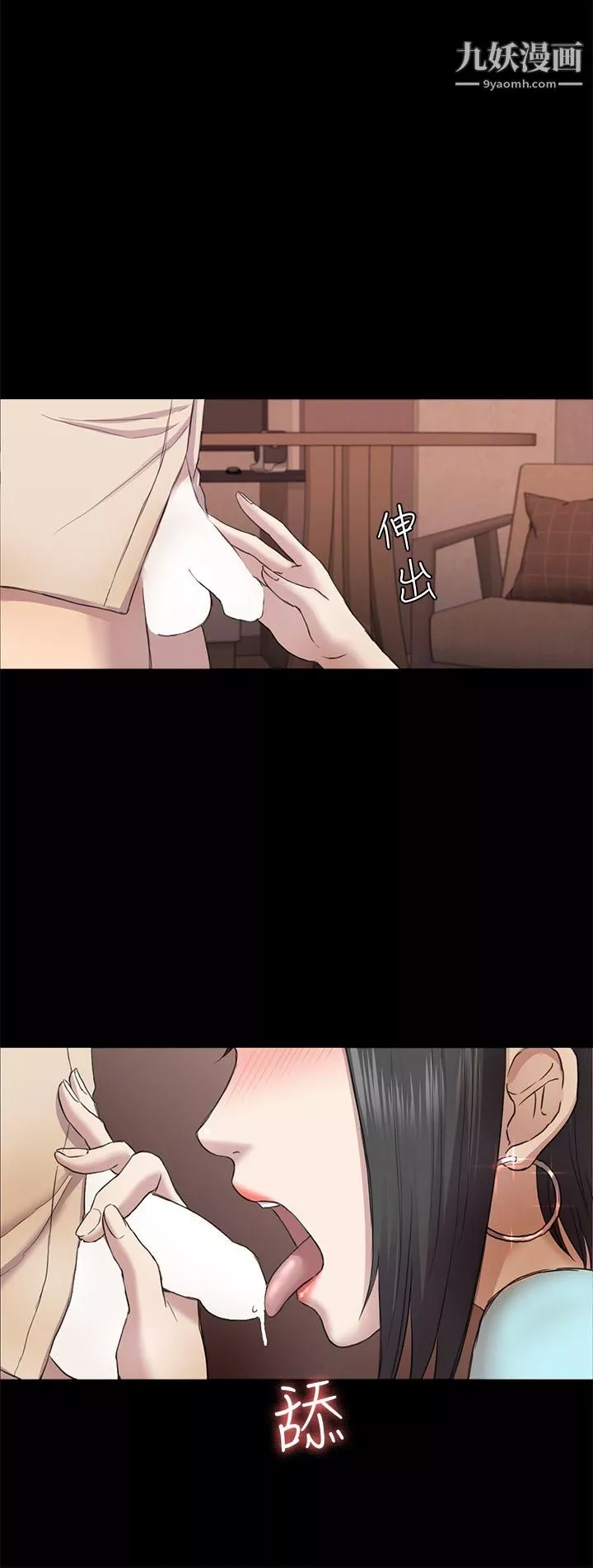 初戀陷阱第34話-夜晚的生意夥伴