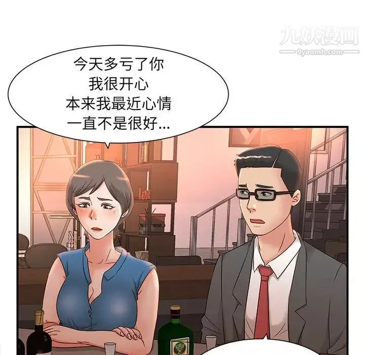 母女的秘密第9話