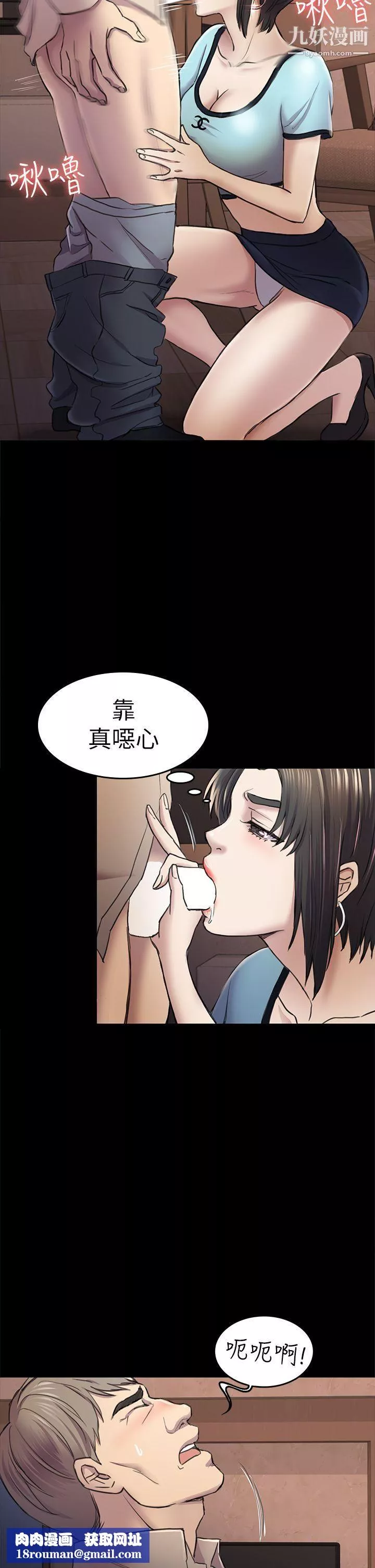 初恋陷阱-第34话-夜晚的生意伙伴 - 图片 20