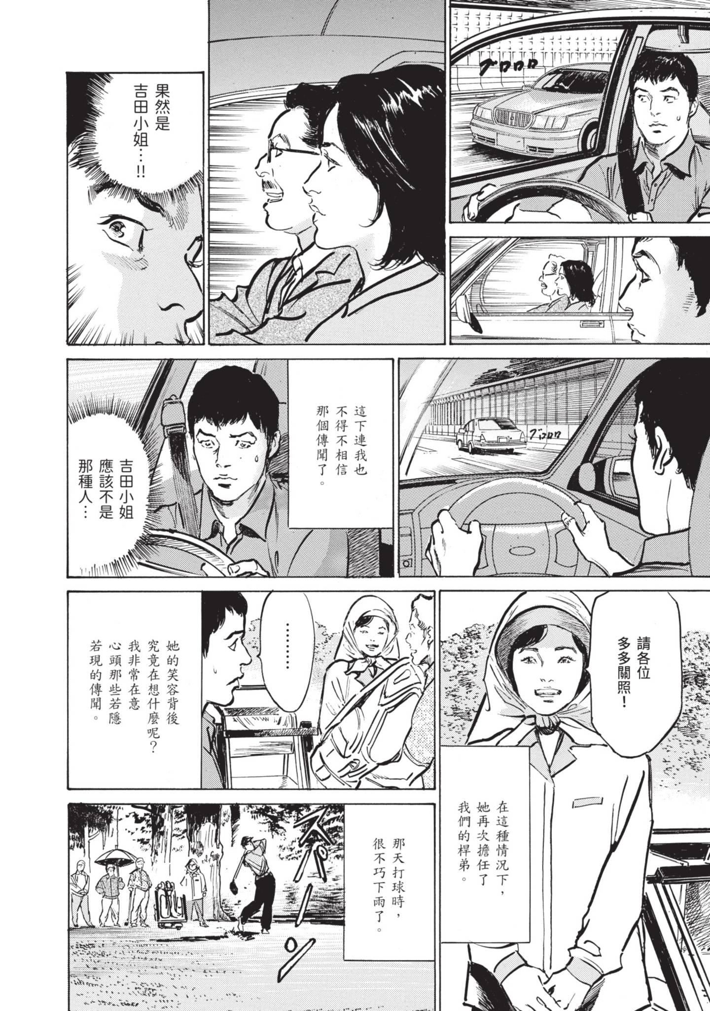 ずっと秘密にしていたアノコト全部教えます[中國翻訳][DL版]ずっと秘密にしていたアノコト全部教えます[中國翻訳][DL版]