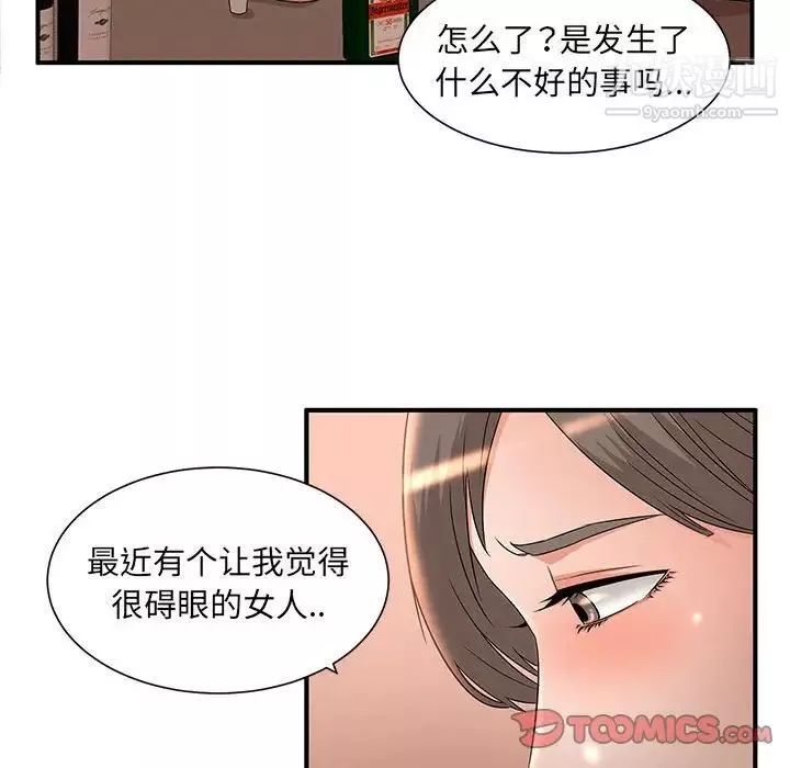 母女的秘密-第9话 - 图片 46