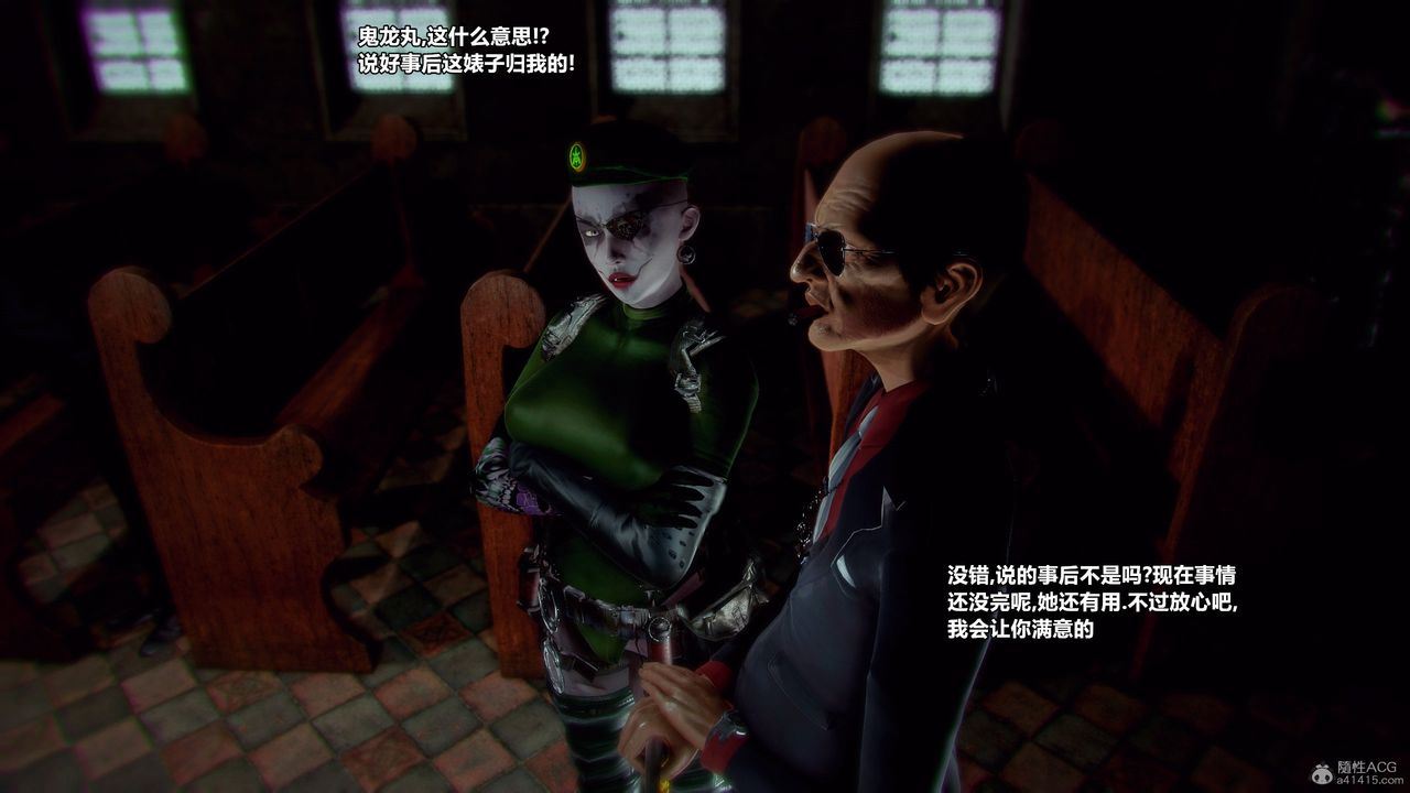 [3D]兽欲の末途第31章【第10话】