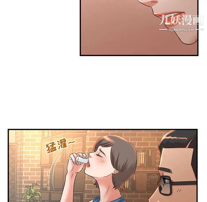 母女的秘密第9话