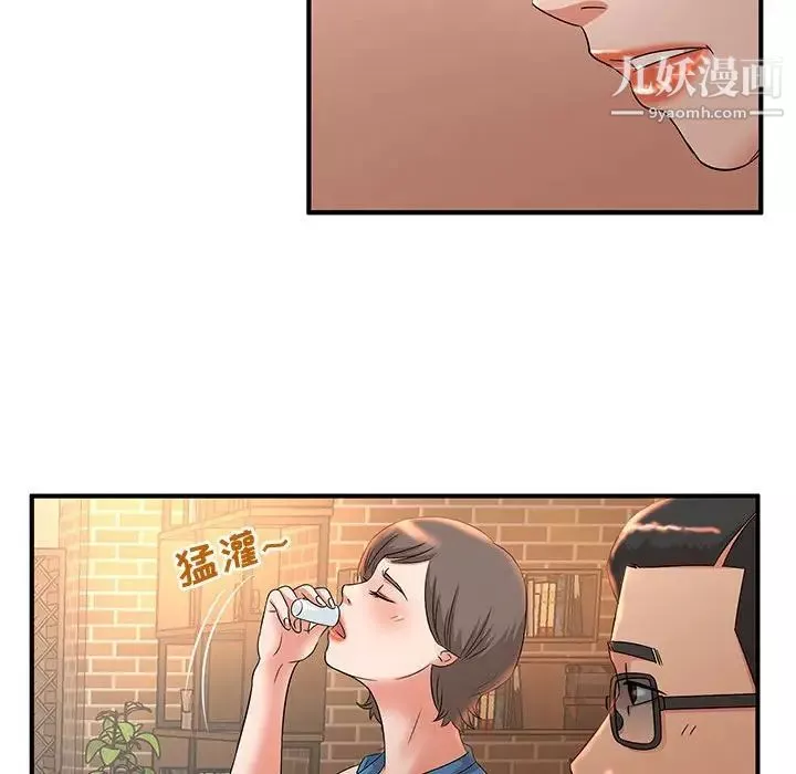 母女的秘密第9話