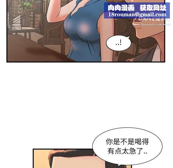 母女的秘密第9话