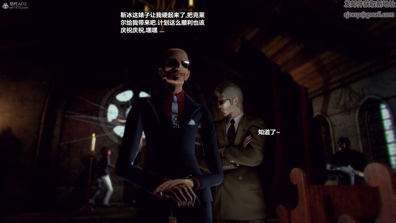 [3D]獸欲の末途第31章【第10話】