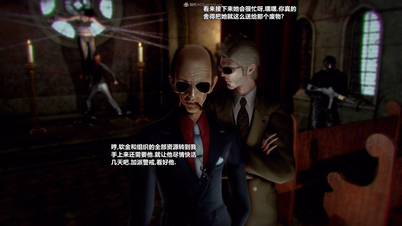 [3D]獸欲の末途第31章【第10話】