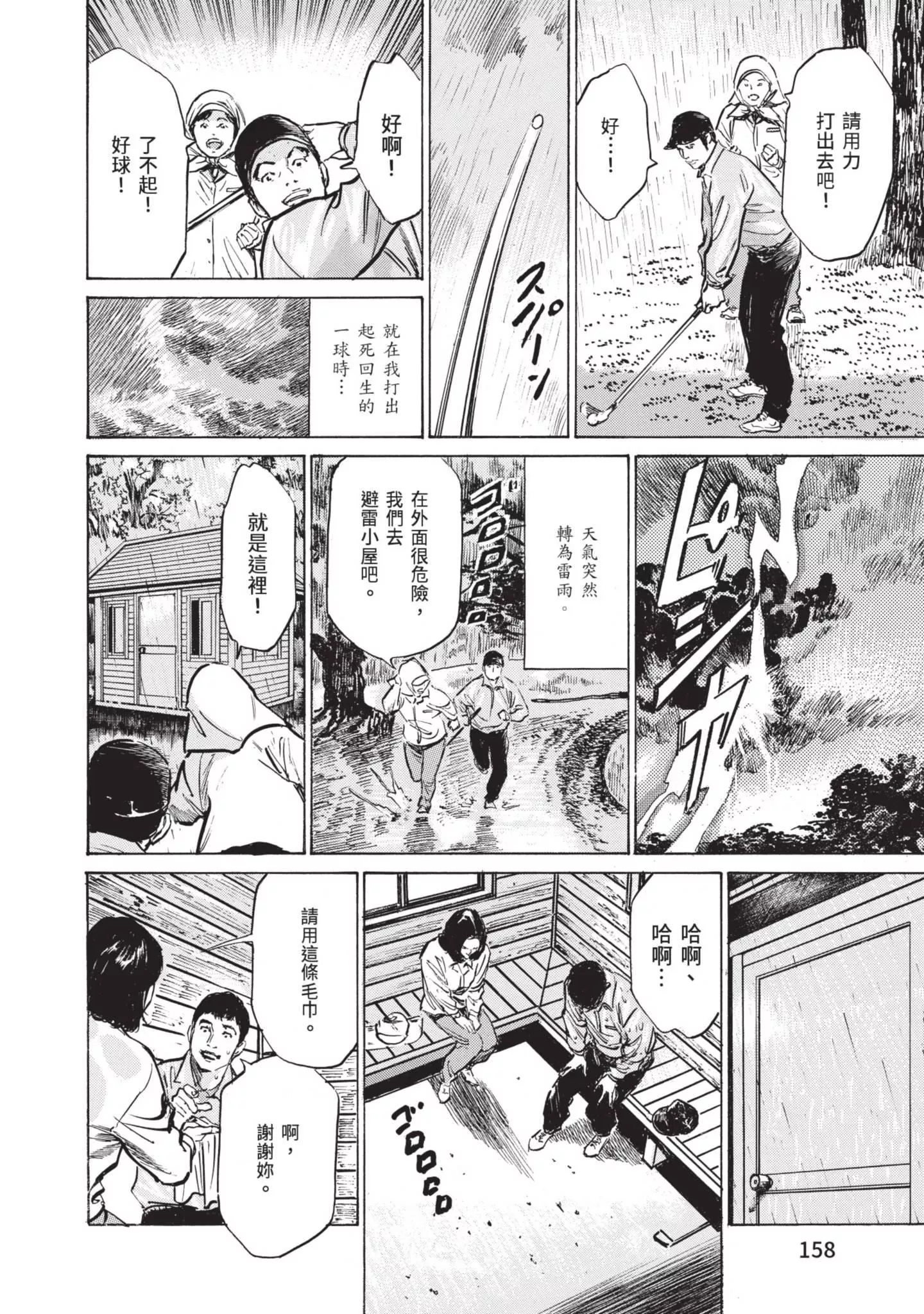 ずっと秘密にしていたアノコト全部教えます[中国翻訳][DL版]-ずっと秘密にしていたアノコト全部教えます[中国翻訳][DL版] - 图片 156