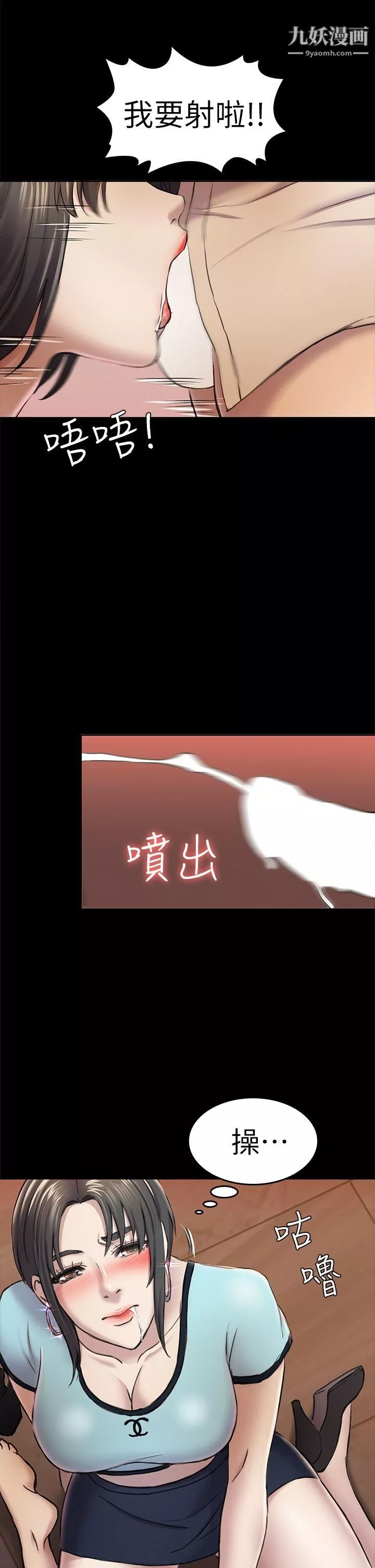 初恋陷阱-第34话-夜晚的生意伙伴 - 图片 22