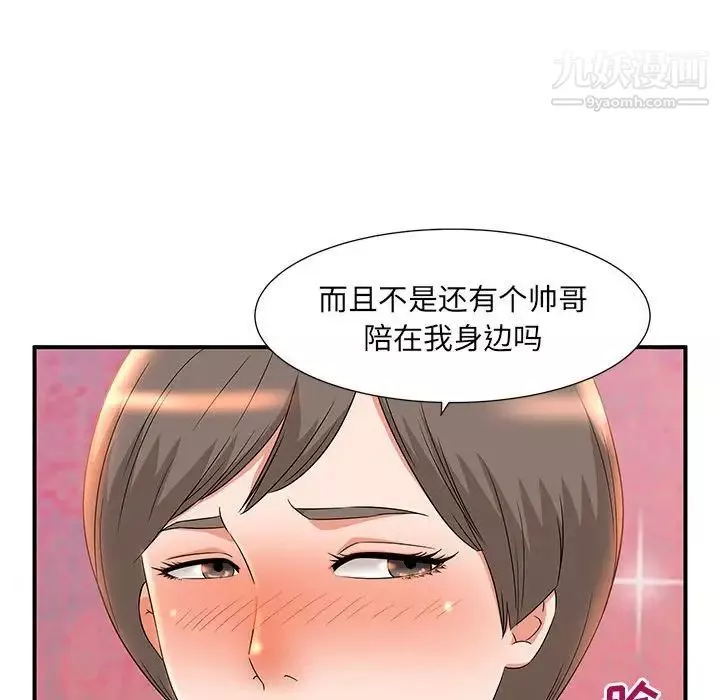 母女的秘密第9話