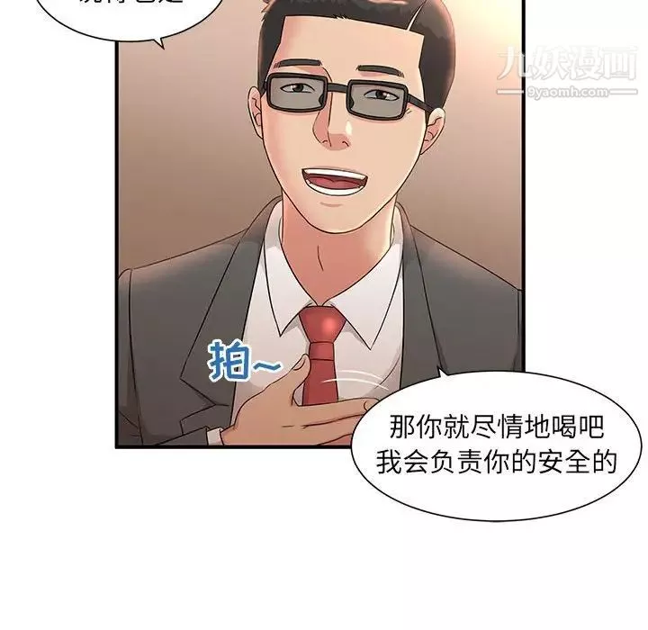 母女的秘密-第9话 - 图片 53
