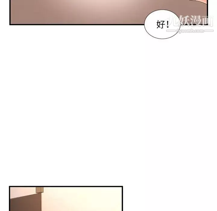 母女的秘密-第9话 - 图片 55