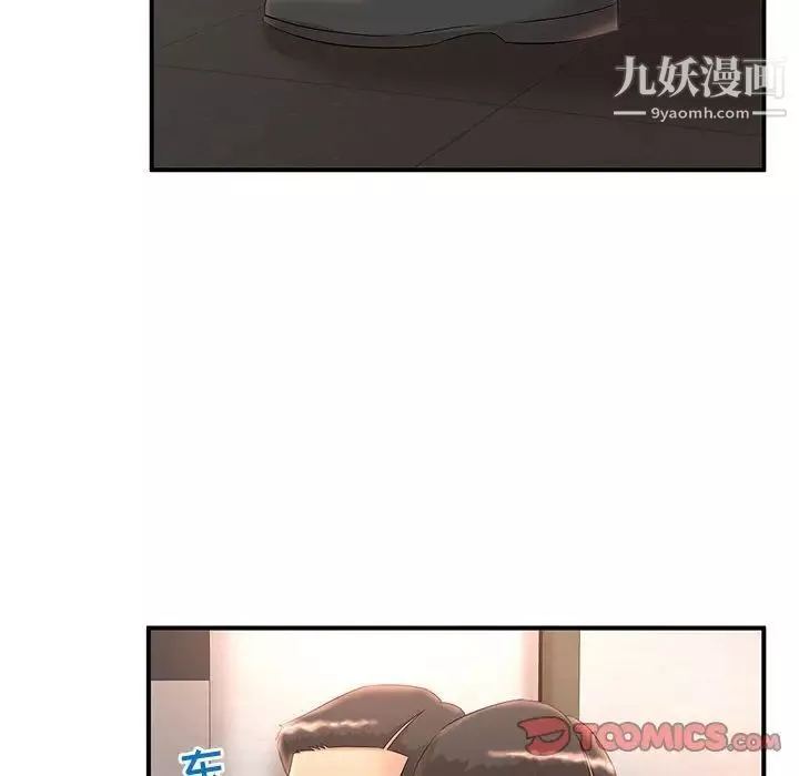 母女的秘密第9話