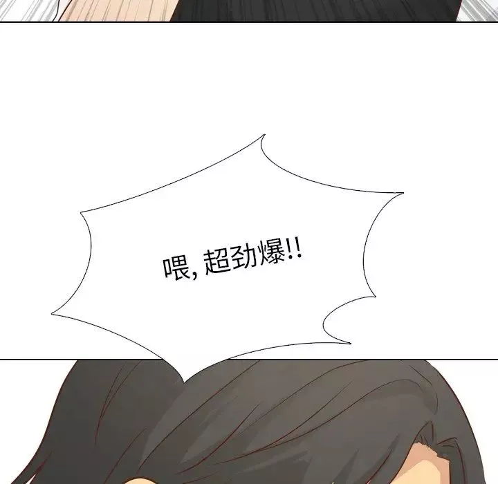 毫無保留的她第18话