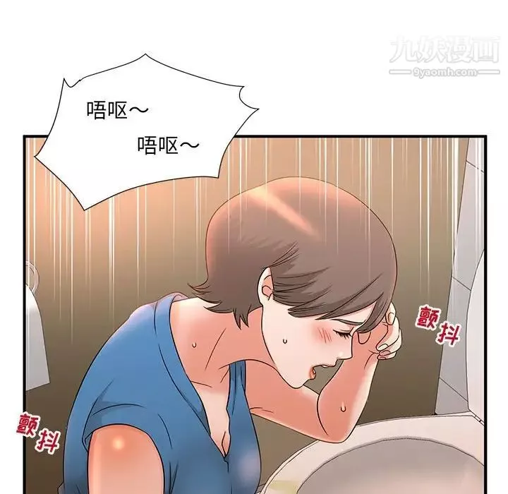 母女的秘密第9話