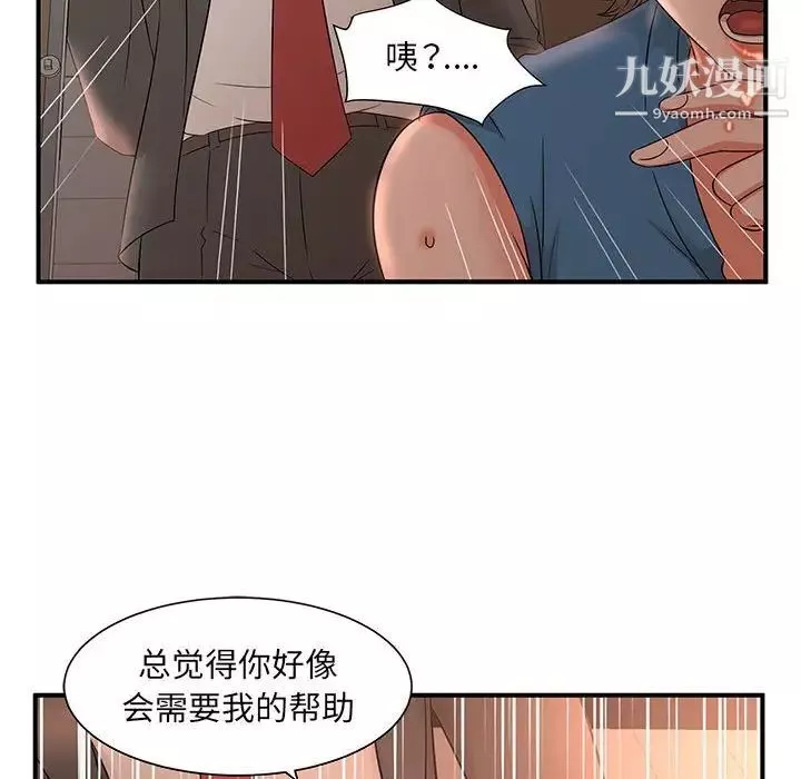 母女的秘密-第9话 - 图片 64