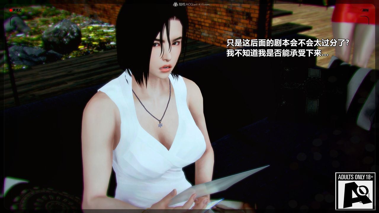 [3D]兽欲の末途第31章【第10话】