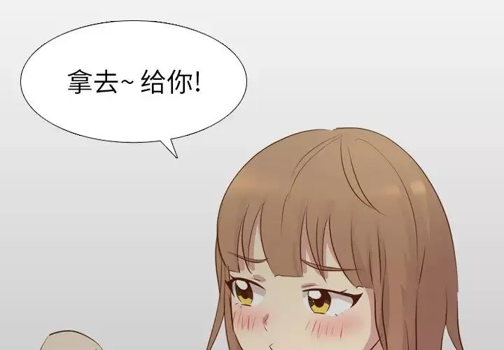 毫無保留的她第19话