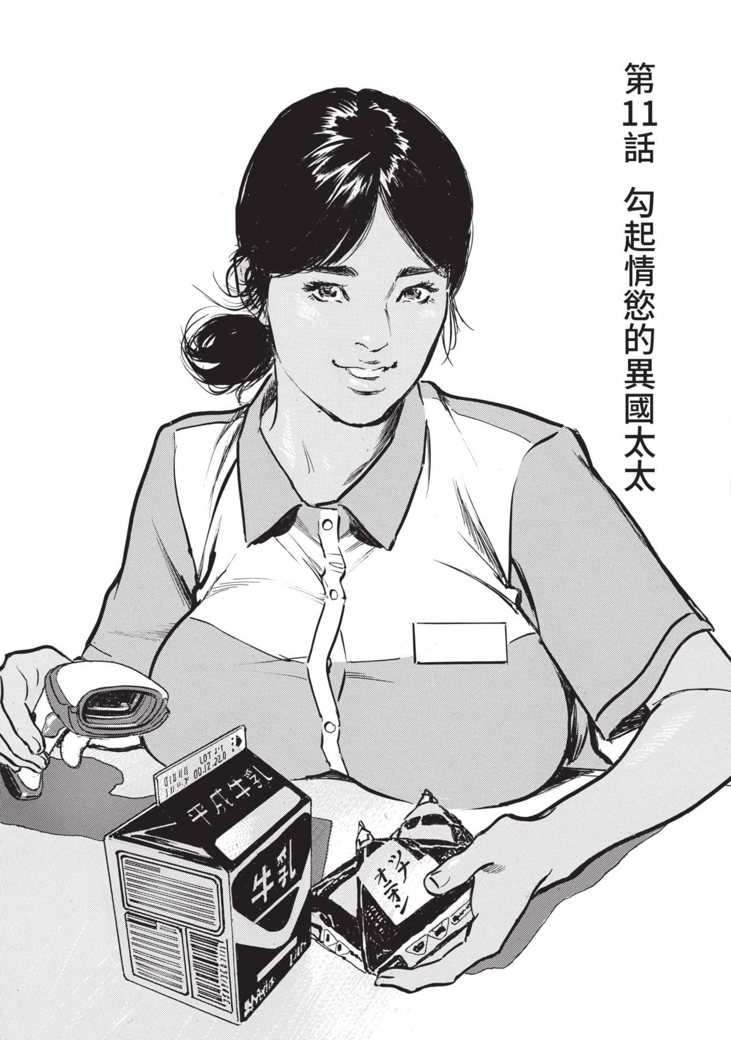 ずっと秘密にしていたアノコト全部教えます[中國翻訳][DL版]ずっと秘密にしていたアノコト全部教えます[中國翻訳][DL版]