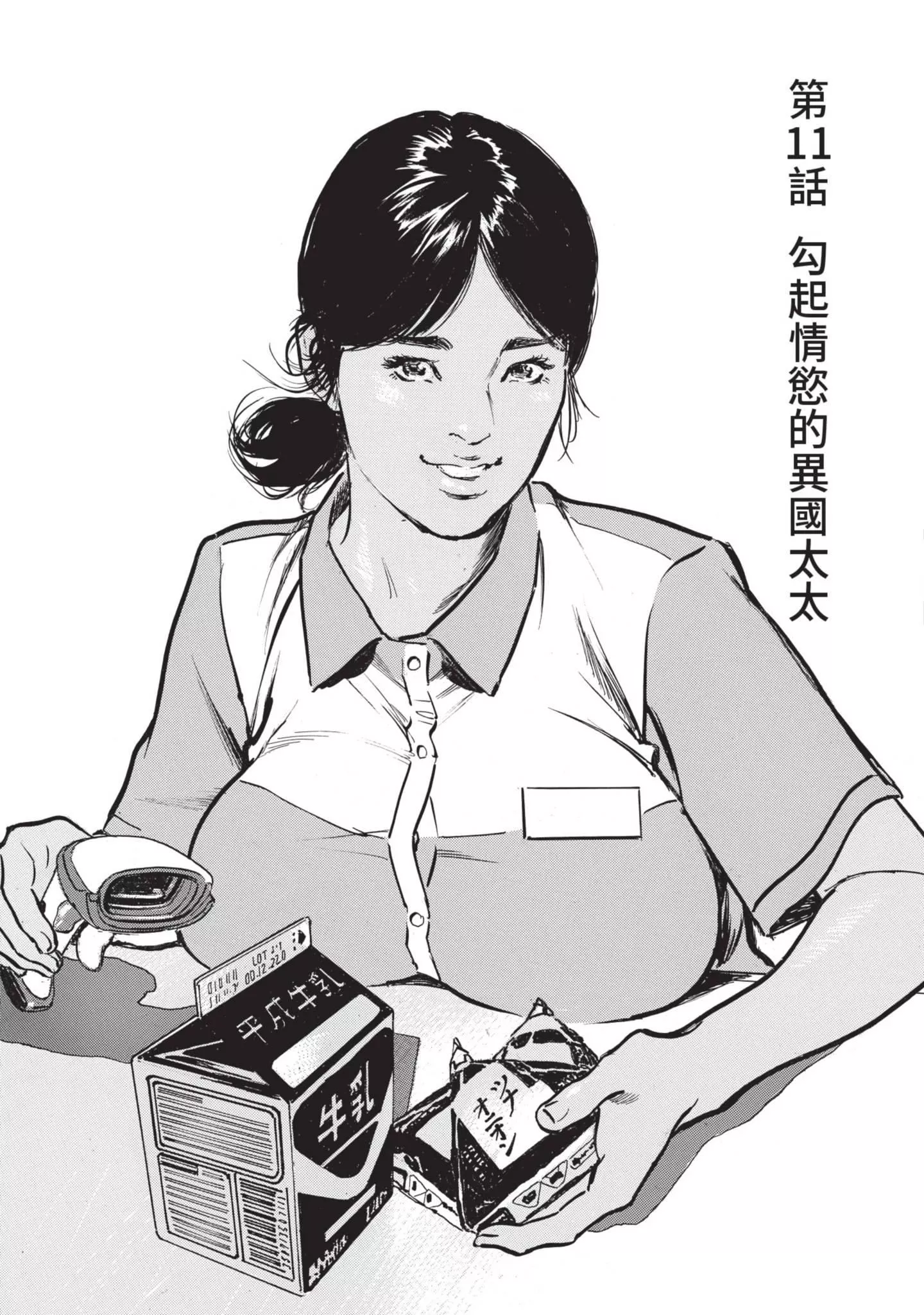 ずっと秘密にしていたアノコト全部教えます[中国翻訳][DL版]-ずっと秘密にしていたアノコト全部教えます[中国翻訳][DL版] - 图片 165