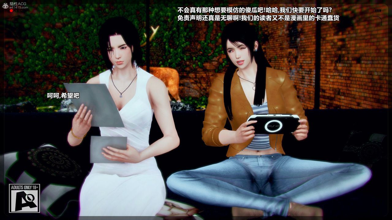 [3D]獸欲の末途第31章【第10話】