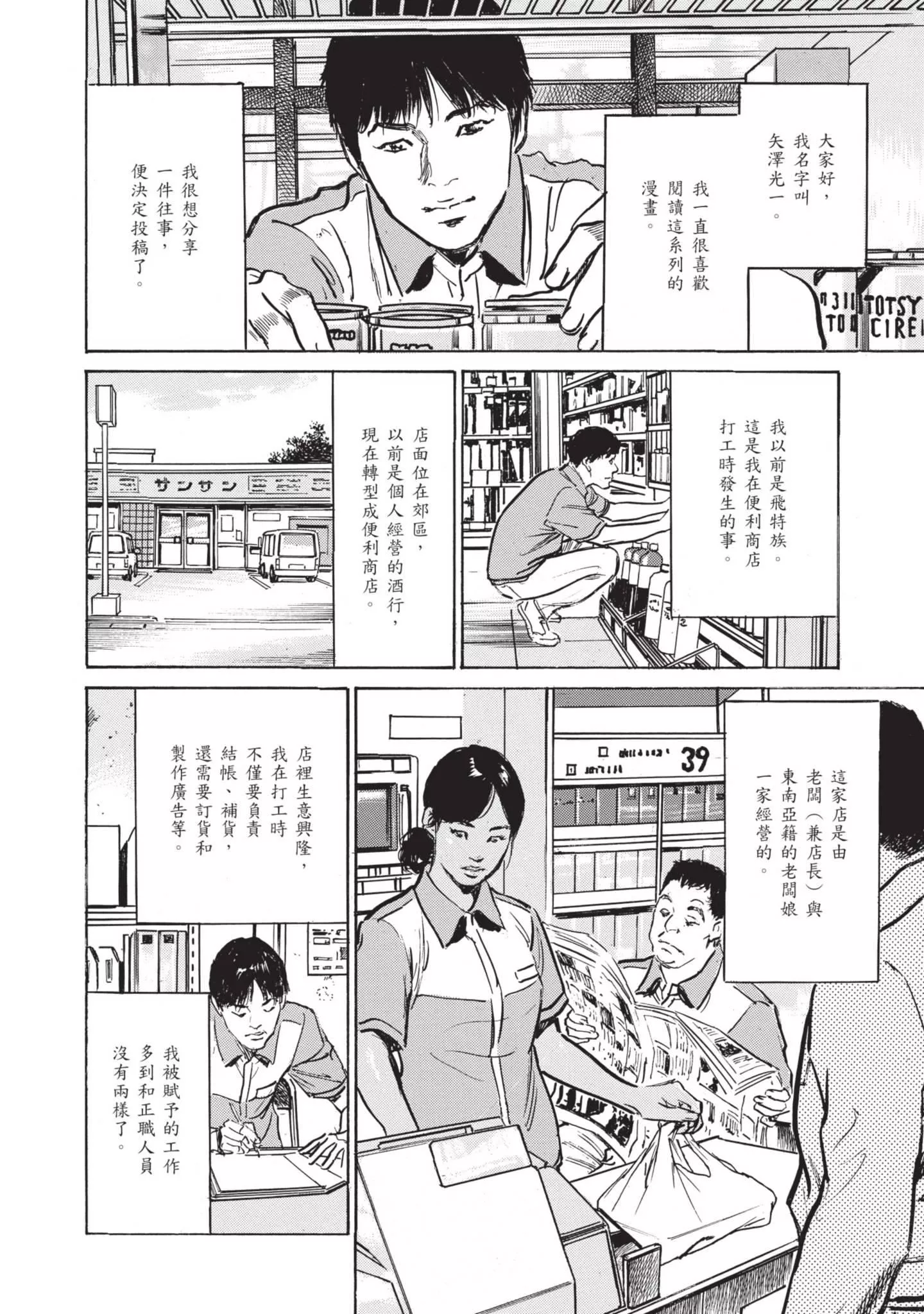 ずっと秘密にしていたアノコト全部教えます[中国翻訳][DL版]-ずっと秘密にしていたアノコト全部教えます[中国翻訳][DL版] - 图片 166
