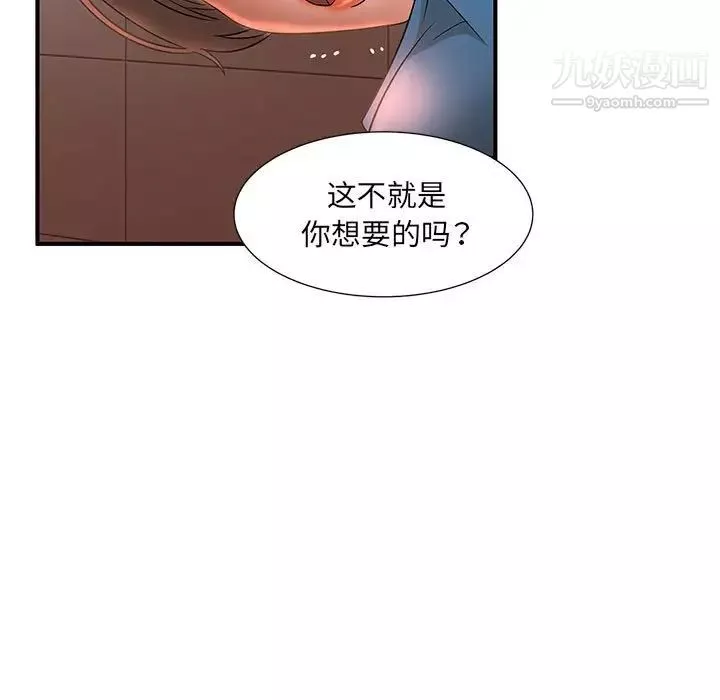 母女的秘密-第9话 - 图片 71