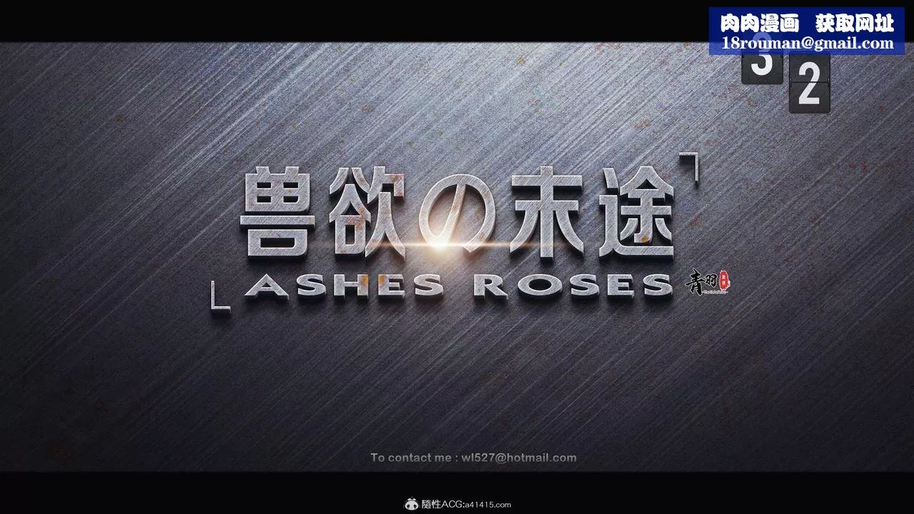 [3D]兽欲の末途-第32章【第1话】 - 图片 1