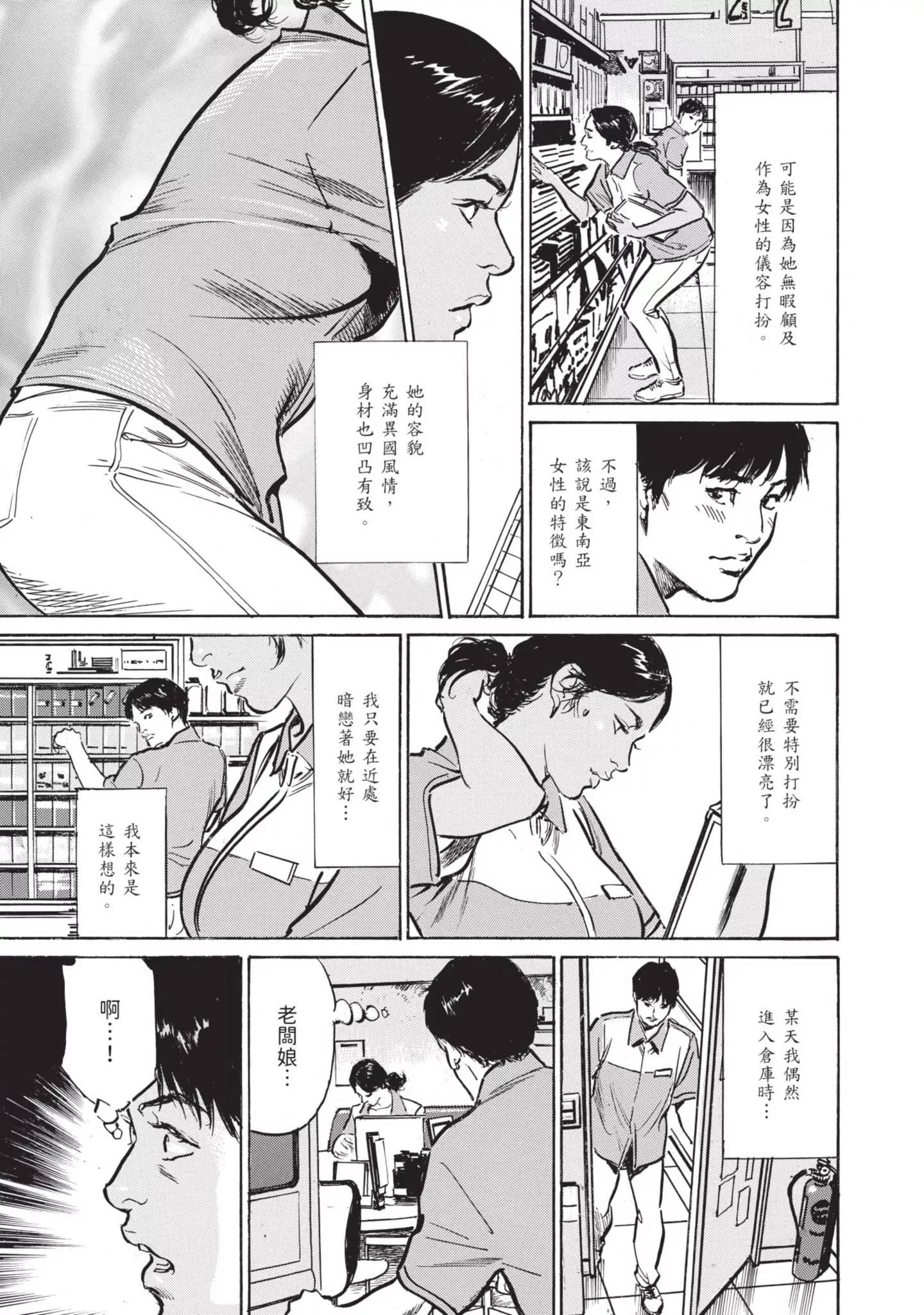 ずっと秘密にしていたアノコト全部教えます[中国翻訳][DL版]-ずっと秘密にしていたアノコト全部教えます[中国翻訳][DL版] - 图片 169
