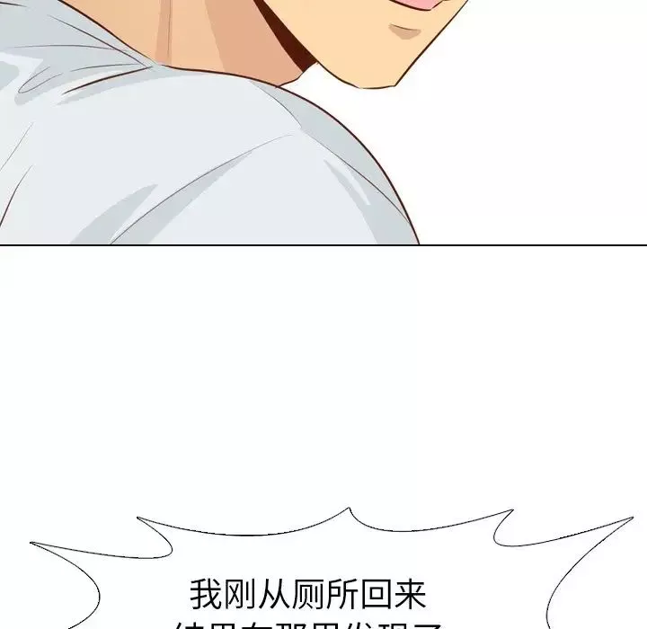 毫無保留的她第19话