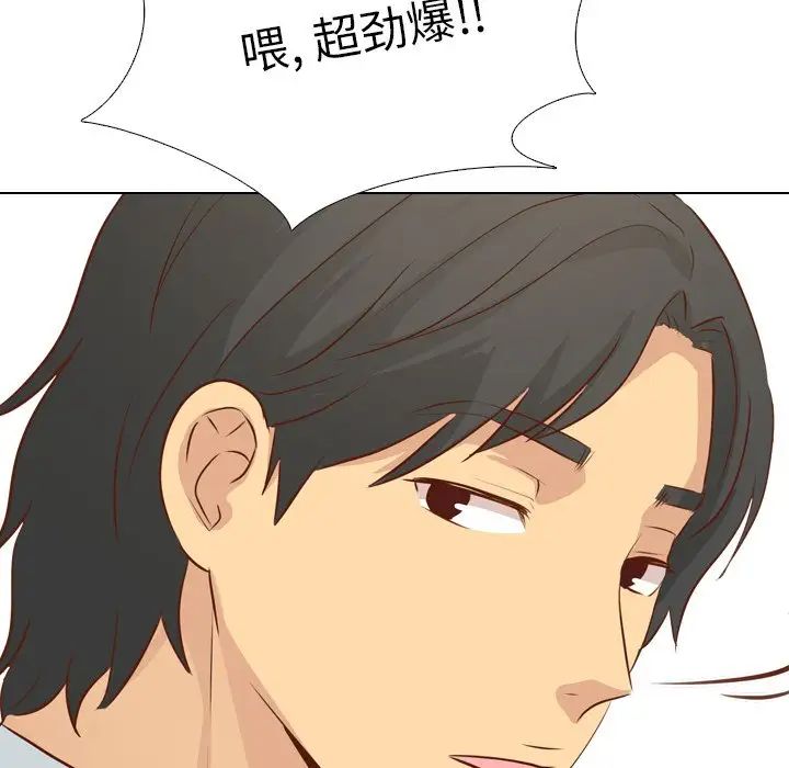 毫無保留的她第19话