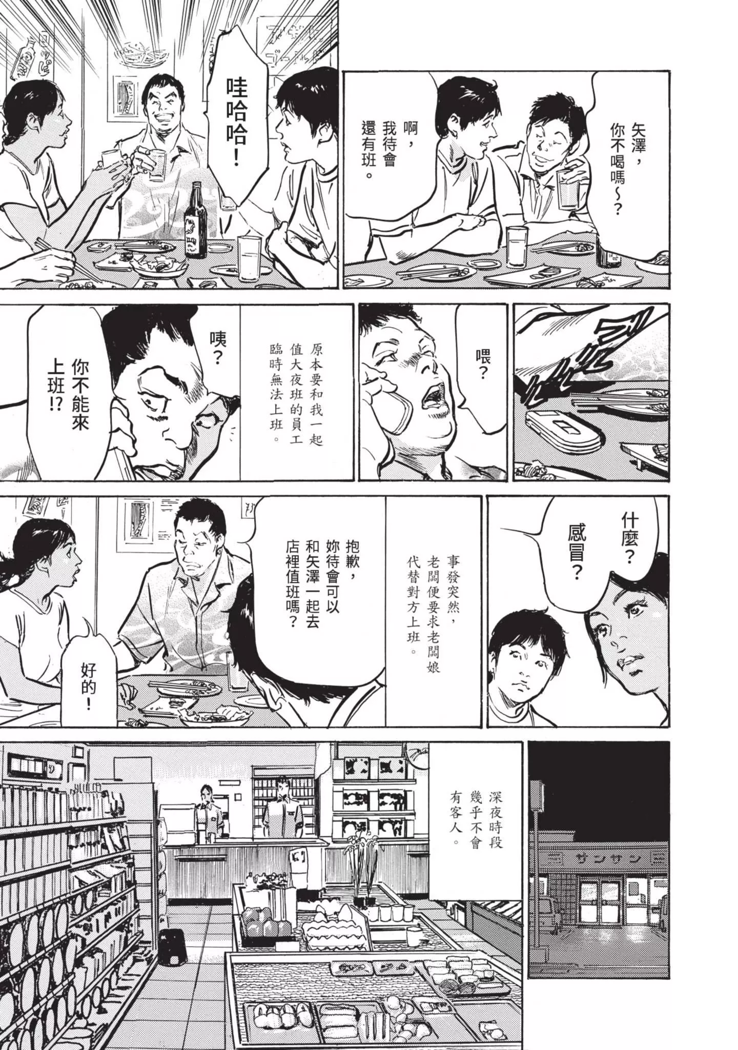 ずっと秘密にしていたアノコト全部教えます[中国翻訳][DL版]-ずっと秘密にしていたアノコト全部教えます[中国翻訳][DL版] - 图片 171