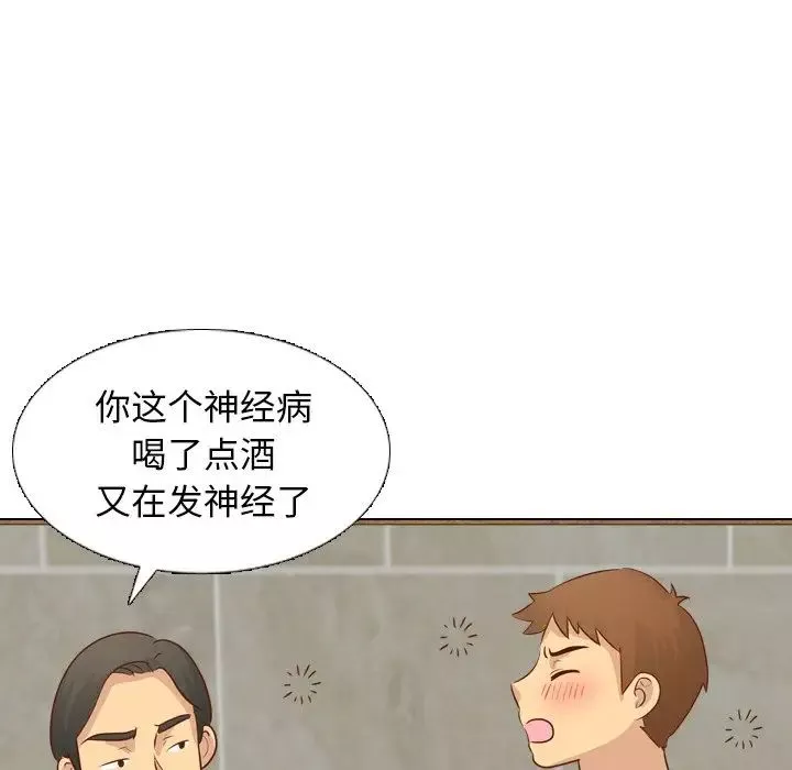 毫无保留的她-第19话 - 图片 19