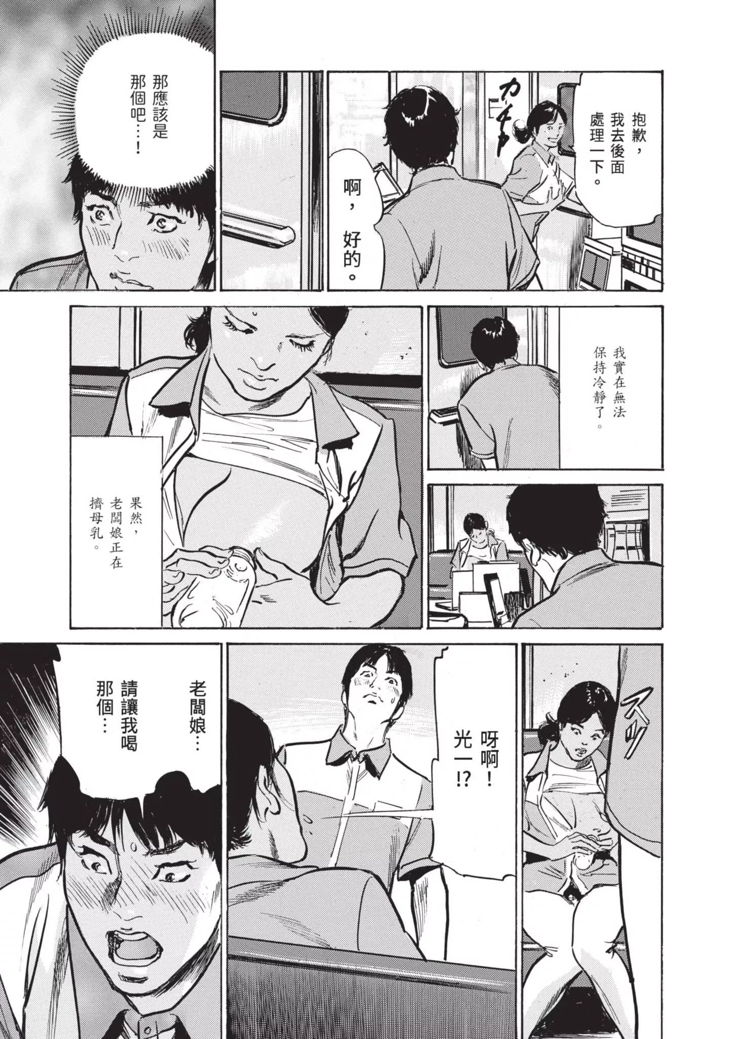 ずっと秘密にしていたアノコト全部教えます[中國翻訳][DL版]ずっと秘密にしていたアノコト全部教えます[中國翻訳][DL版]