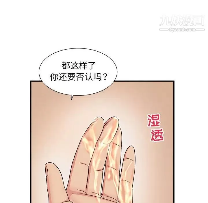 母女的秘密第9話
