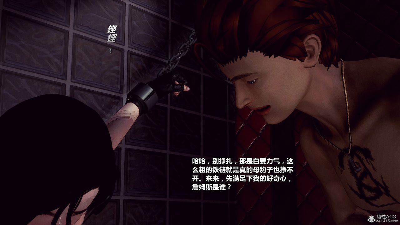 [3D]兽欲の末途第32章【第1话】